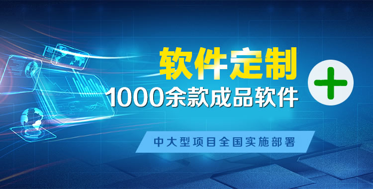 海北管理系统软件软件开发